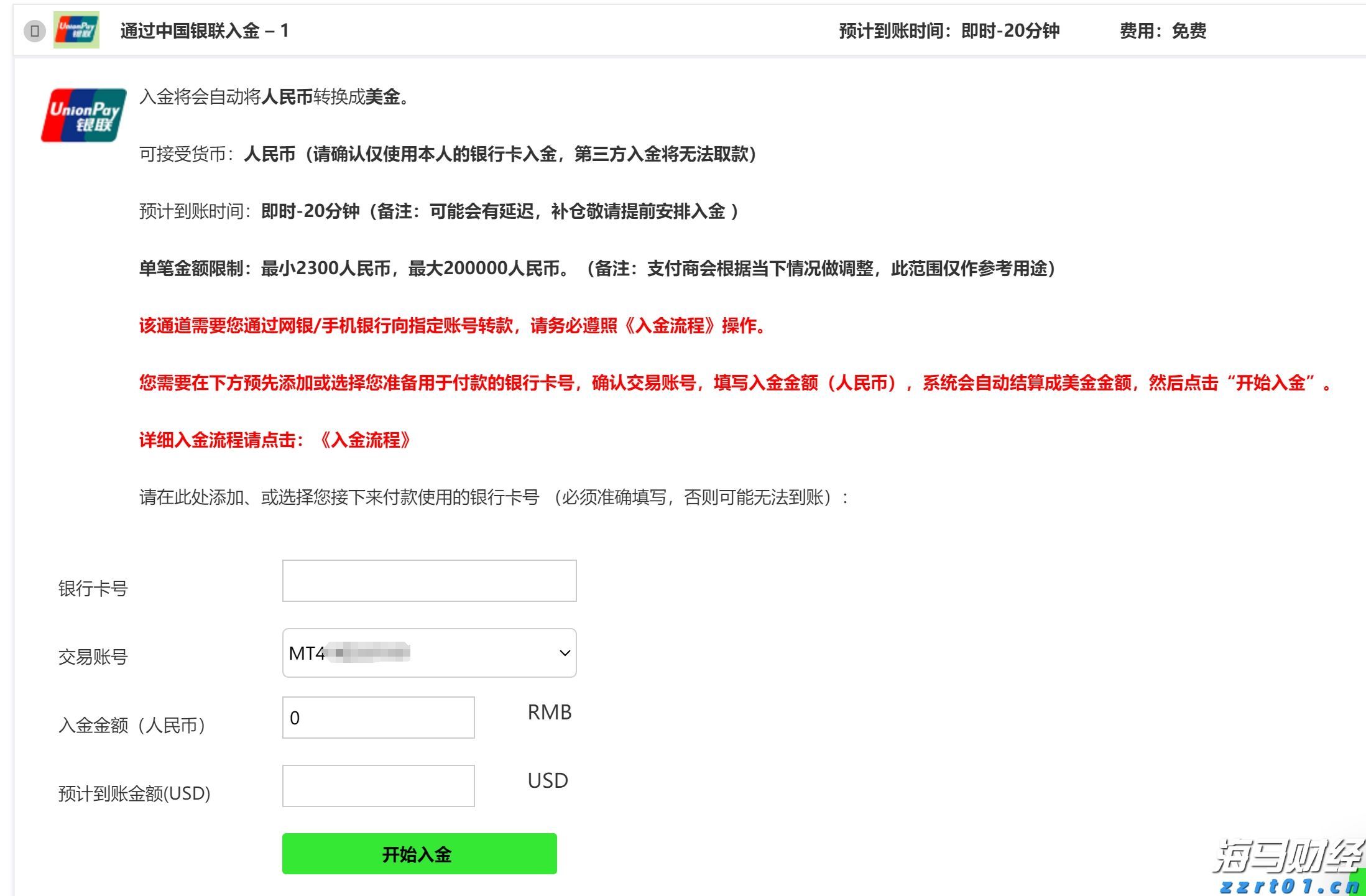携程最新通知:居家办公无需直属领导审批
