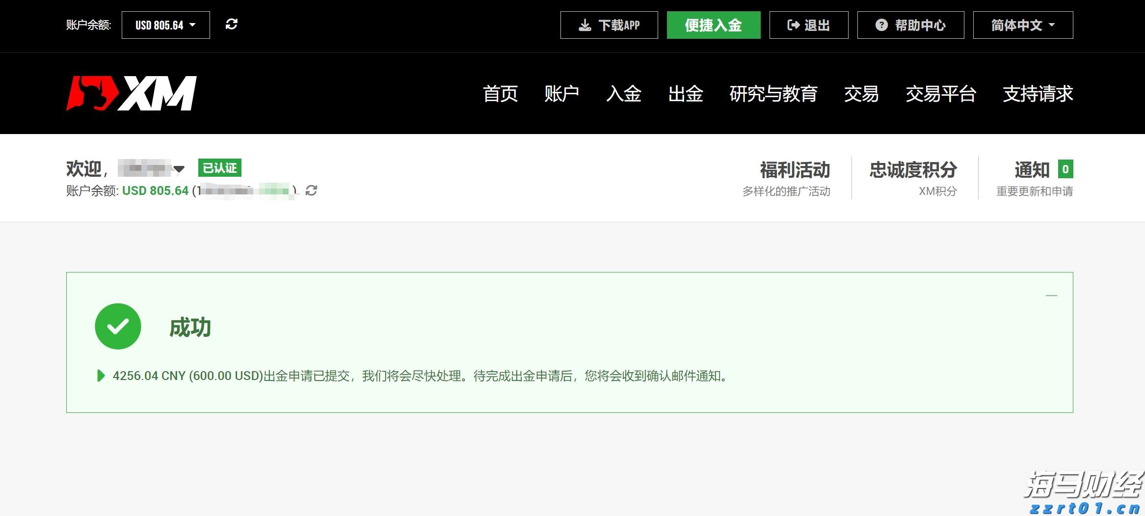 新华视点｜代办领创业补贴？小心被中介“收割”