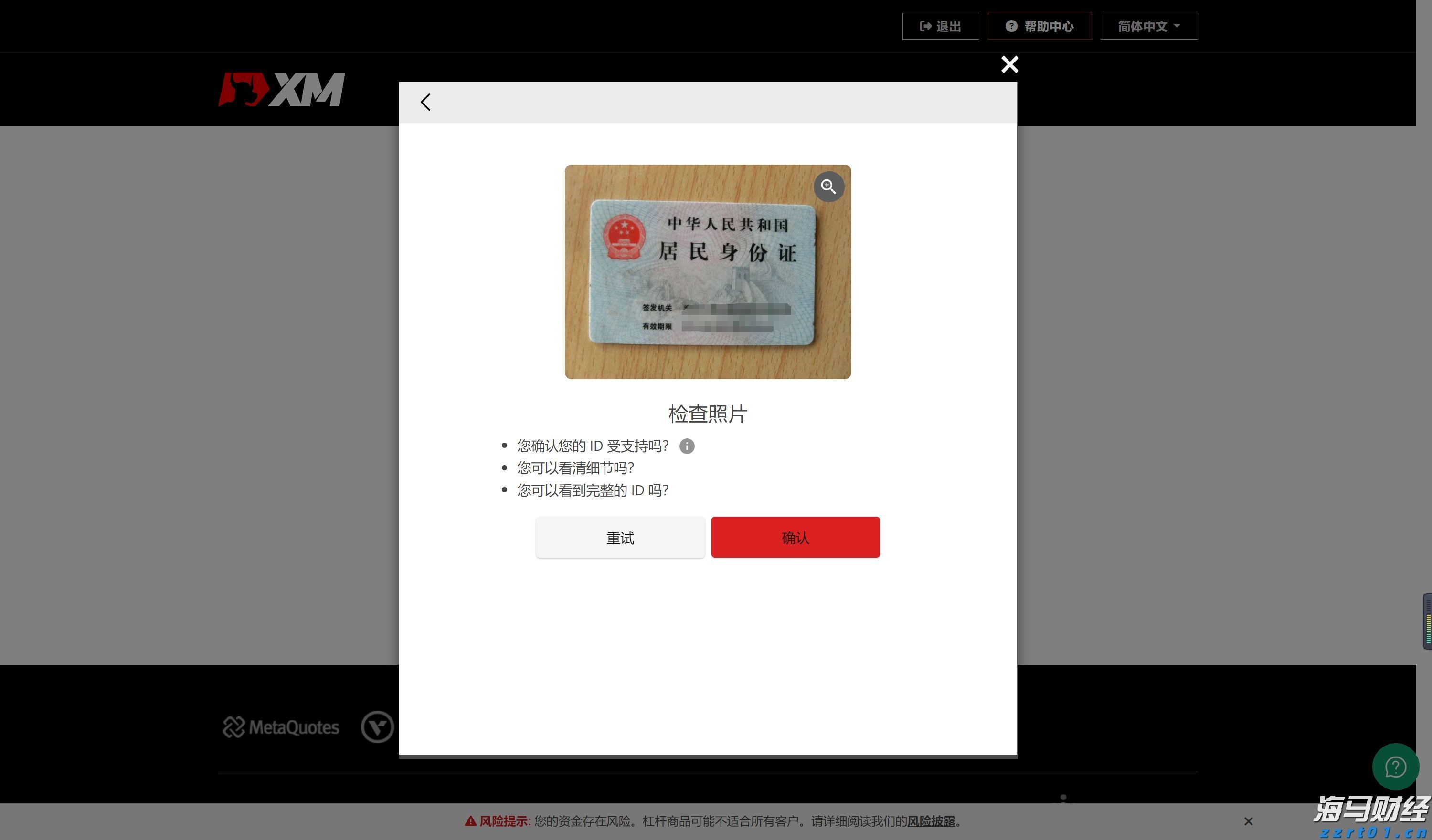 巴西8月对美出口大幅下降