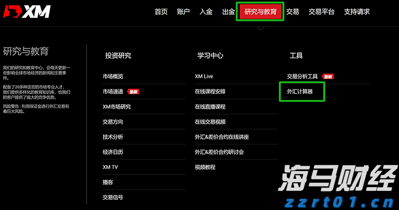 特朗普表示希望近期访华，外交部回应